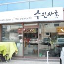 수민프라자 이미지