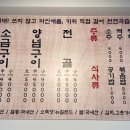 정가득양곱창 이미지