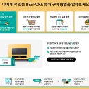 삼성 BESPOKE 큐커 5만원에 구입하는 방법, 삼성 큐커 후기, 삼성 큐커 단점, 큐커플랜 후기