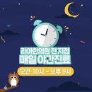 양곡한의원 네이버블로그