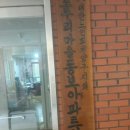 동남아파트경로당 이미지