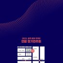 2024 대구학생예술단 합주합창국악단 연합연주회 | [23.07.26.] 2023 대구학생예술단 합주·합창·국악단 연합연주회