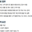 [서울] (10월 18일 마감) (주)하츠 - B2C영업팀 온라인 CS 담당자 모집 공고(경력) 이미지