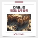 종합인력건축