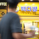 빽다방 서울경제