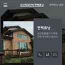 편백하우스 민박 이미지