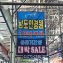 남대문안경원 | 가성비와 다양성을 전부 갖춘 남대문 안경 &lt;남도안경원&gt; 후기