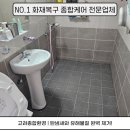고려종합환경 이미지