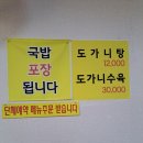 황소 소머리국밥 이미지