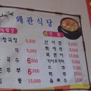 왜관식당 이미지