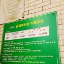 반송순환로 이미지