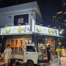 막창인생 - 포항시 남구 효성로 70-6 | 대구 두류역맛집 미스터봉막창 대구이월드점 현지인 인생 막창 후기