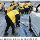 하나님의 교회 성도 300명 김해에서 제설작업 '구슬땀' 이미지