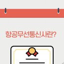 아세아무선 이미지