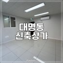 계명공인중개사사무소 이미지