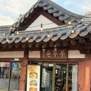 장터식당 | 내돈내산 | 서울랜드 장터 식당 솔직후기 위치 좋고 분위기는 좋았지만 음식맛은 아쉬웠던 곳