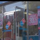 도미노피자 구미상모점 이미지