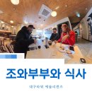 만남PC | 이월드 애슐리퀸즈 평일 런치 후기! (feat. 곧 10만 유튜버 '조와부부'만남)