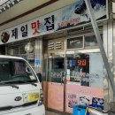 산동포목