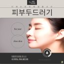 태종한의원 | 수성구 한의원 피부 두드러기 가려움 치료