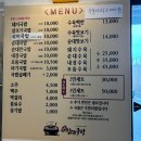 진주국밥 - 진주시 초북로20번길 8 | 부산 영도 돼지국밥 | 진주삼대국밥 영도본점 솔직 후기 (메뉴, 가격, 주차)
