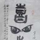 희구 이미지