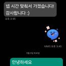 성전중학교 | 명성교회 청년대학부 예배동행 후기