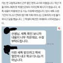 [종편] &#34;女교사 희롱 하더니, 미스터트롯 출연?&#34; 폭로글 &#39;일파만파&#39; +원본 추가 이미지