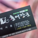 목포홍어전문점 이미지