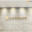 삼보한의원 이미지