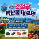 간절곶 | 2026 울산 간절곶 특산물 대축제 먹거리 주차 다녀온 후기
