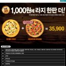 피자헛부천 이미지