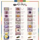구암현대떡집