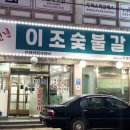 고봉로 28길 이미지