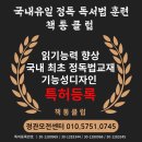 [정독을 배워야 합니다!] 🏆공부의 차이는 독해력의 차이!!!✨️ 이미지