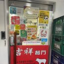 길상양꼬치식당