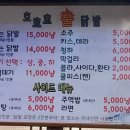 호호호닭발 이미지