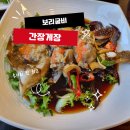 풍년젓갈 | 부천 작동 성곡동 상견례 까치울 룸 한식당 보리굴비&게장맛집 한정식 풍년명절 내돈내산 솔직후기