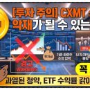 (주)한국과기산업 | 중국 반도체 ETF 투자 ... CXMT 창신메모리 상장 수혜주 북방화창 백성계통과기 심층 분석
