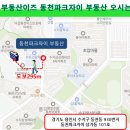동천파크자이공인중개사사무소 이미지