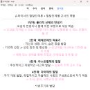 [2025 경기 유아임용] 배지윤쌤 무경력초수 1차 +4.67 합격 수기✨
