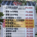 산이네집 | 수유맛집애견동반_몸보신 그 잡채 탁트인 수유동백숙 야장맛집 419탑 산이네