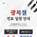 조형준재활의학과의원 이미지