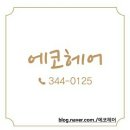 부산미용실，부산상회 이미지