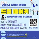 드림메이커 (주)경기 타임스