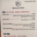 7월14일(화) 6:30 강남역 할머니의부뚜막..혼밥하기 싫은 사람 같이 밥 먹어요 이미지
