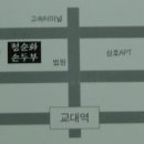 정순화손두부 이미지