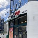 뜨돈경주용황점 이미지