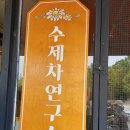 봉화산역 차칸커피 후기