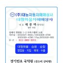 대능상사